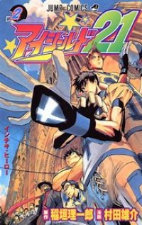 Image of The false hero eyeshield 21